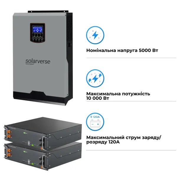 Купити Система зберігання енергії Solarverse SV-1SV5K2-LEC10K1-1 5kW 10.2kWh 2BAT LiFePO4 ≥6000 циклів - фото 3