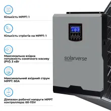 Купити Система зберігання енергії Solarverse SV-1SV5K2-LEC10K1-1 5kW 10.2kWh 2BAT LiFePO4 ≥6000 циклів - фото 4