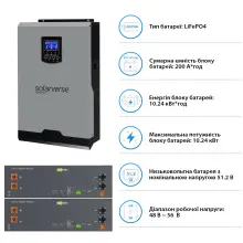 Купити Система зберігання енергії Solarverse SV-1SV5K2-LEC10K1-1 5kW 10.2kWh 2BAT LiFePO4 ≥6000 циклів - фото 5