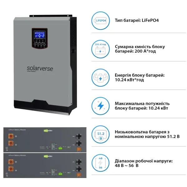 Купити Система зберігання енергії Solarverse SV-1SV5K2-LEC10K1-1 5kW 10.2kWh 2BAT LiFePO4 ≥6000 циклів - фото 5