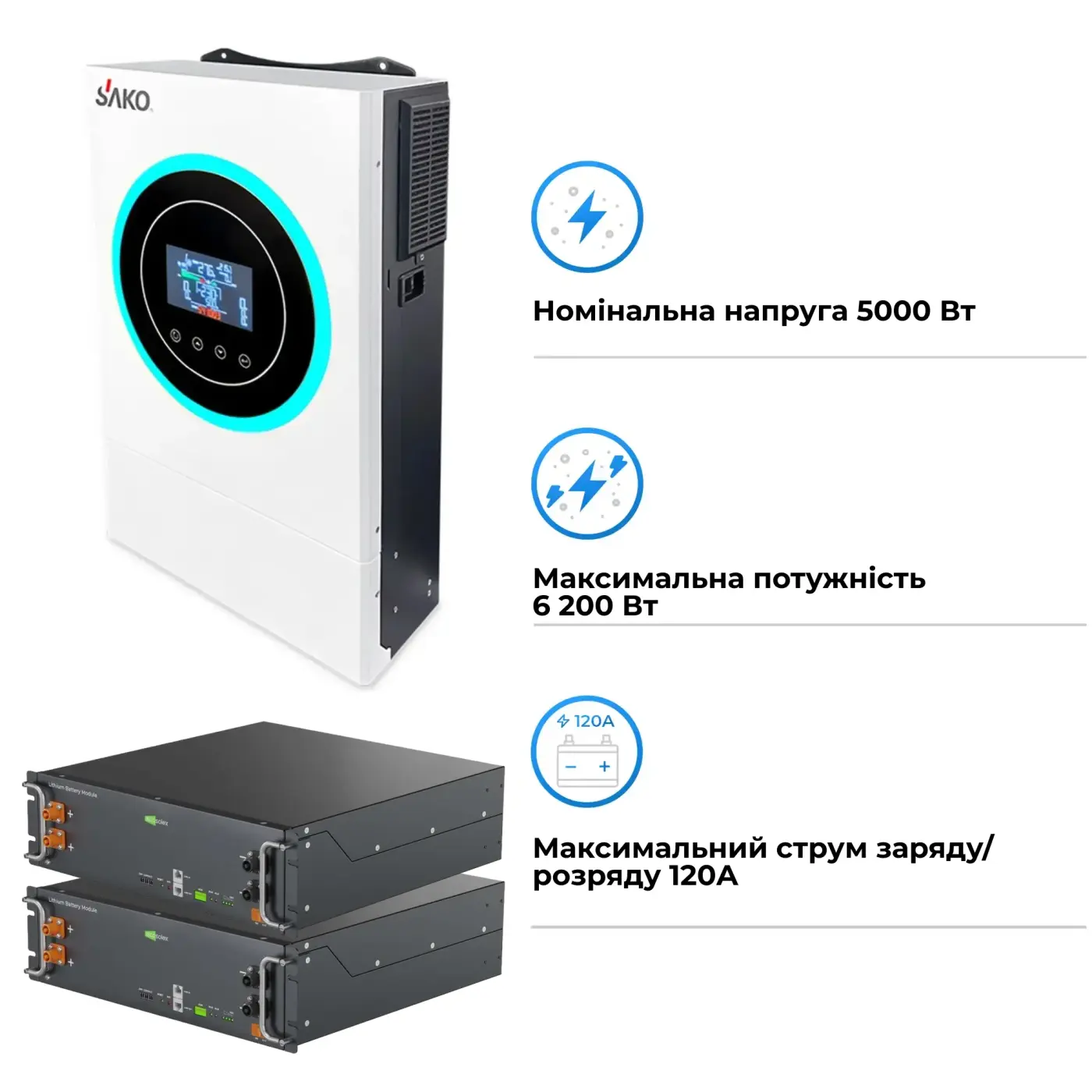 Купити Система зберігання енергії SAKO SV-1SN6.2К1-LEC10K1-1 5kW 10.2kWh 2BAT LiFePO4 ≥6000 циклів - фото 3