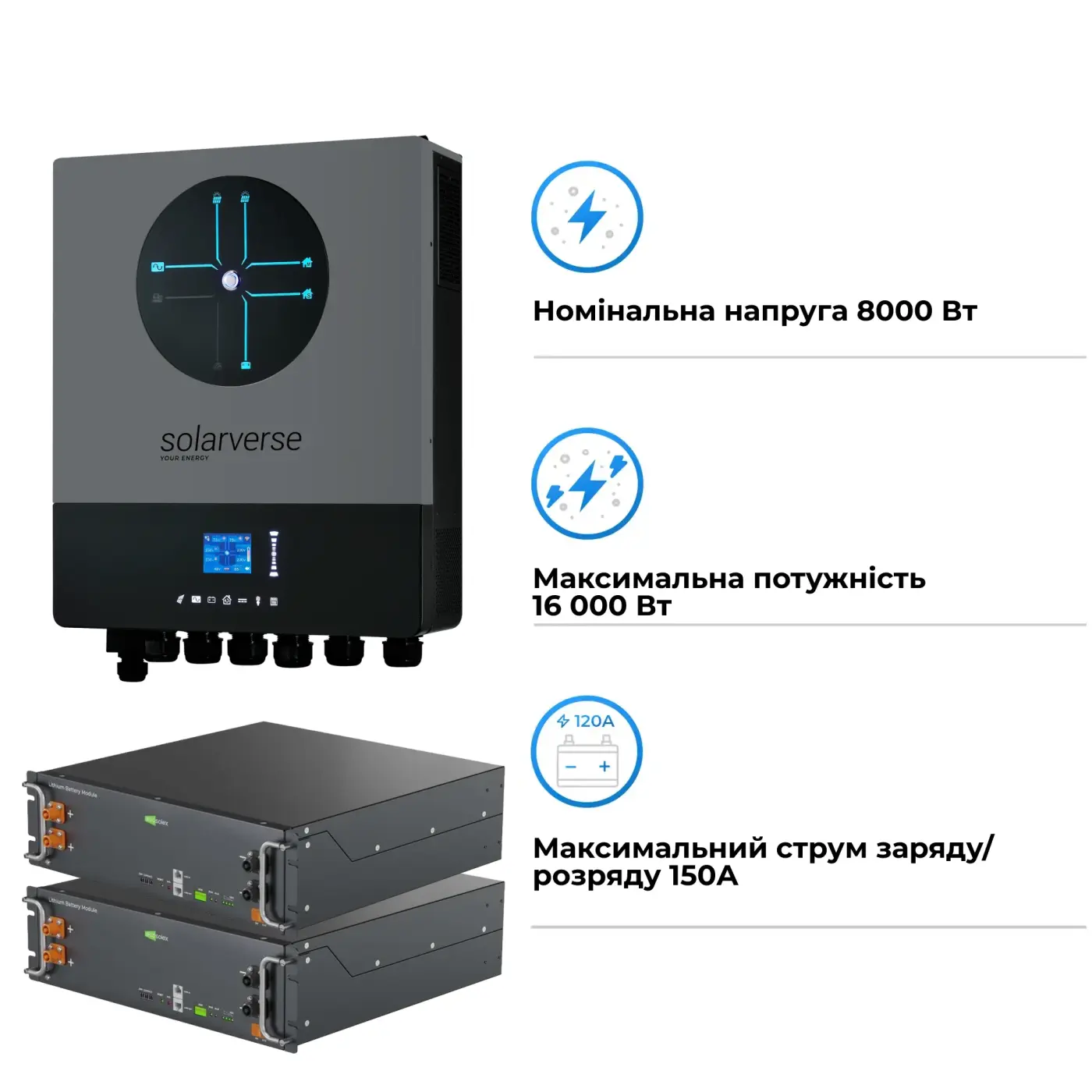 Купити Система зберігання енергії Solarverse SV-1SV8K1-LEC10K1-1 8kW 10.2kWh 2BAT LiFePO4 ≥6000 циклів - фото 3