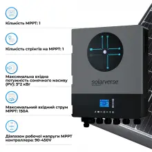 Купити Система зберігання енергії Solarverse SV-1SV8K1-LEC10K1-1 8kW 10.2kWh 2BAT LiFePO4 ≥6000 циклів - фото 4