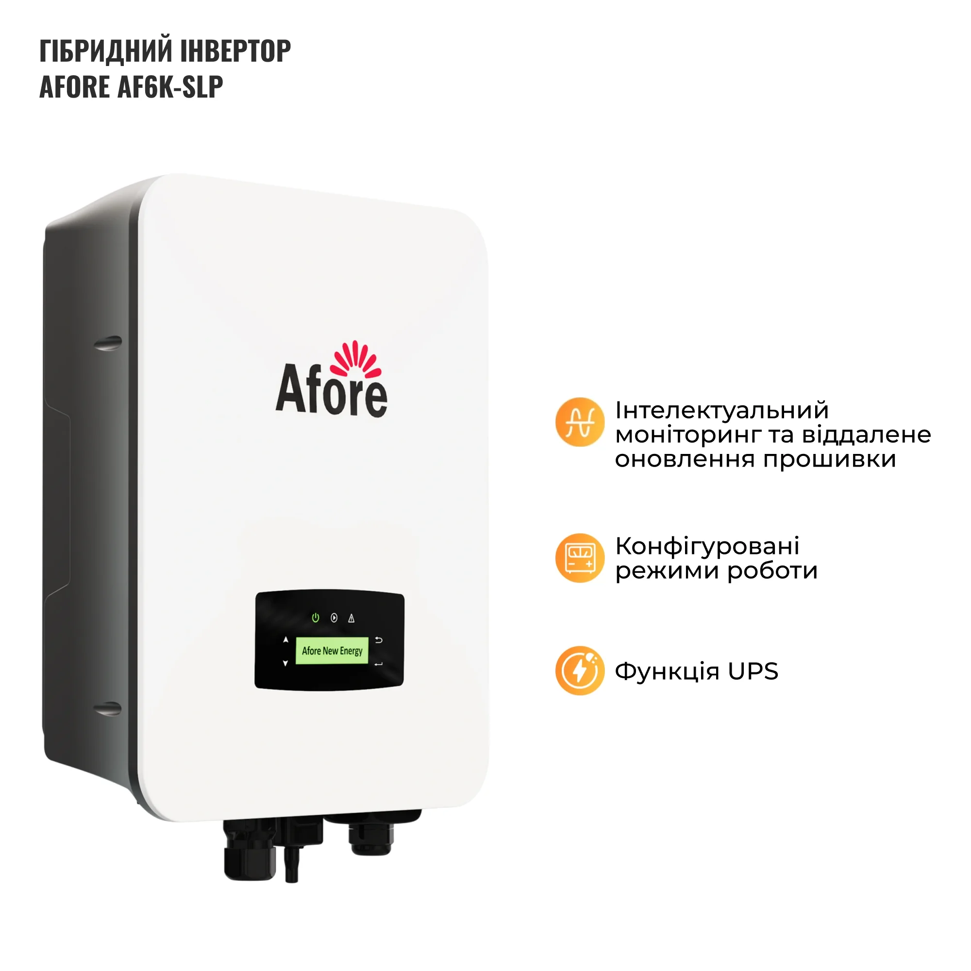 Купити Система зберігання енергії Afore SVS-1AF6K1-LGS16K1-1 6kW 16.1kWh 1BAT LiFePO4 ≥6500 циклів - фото 5