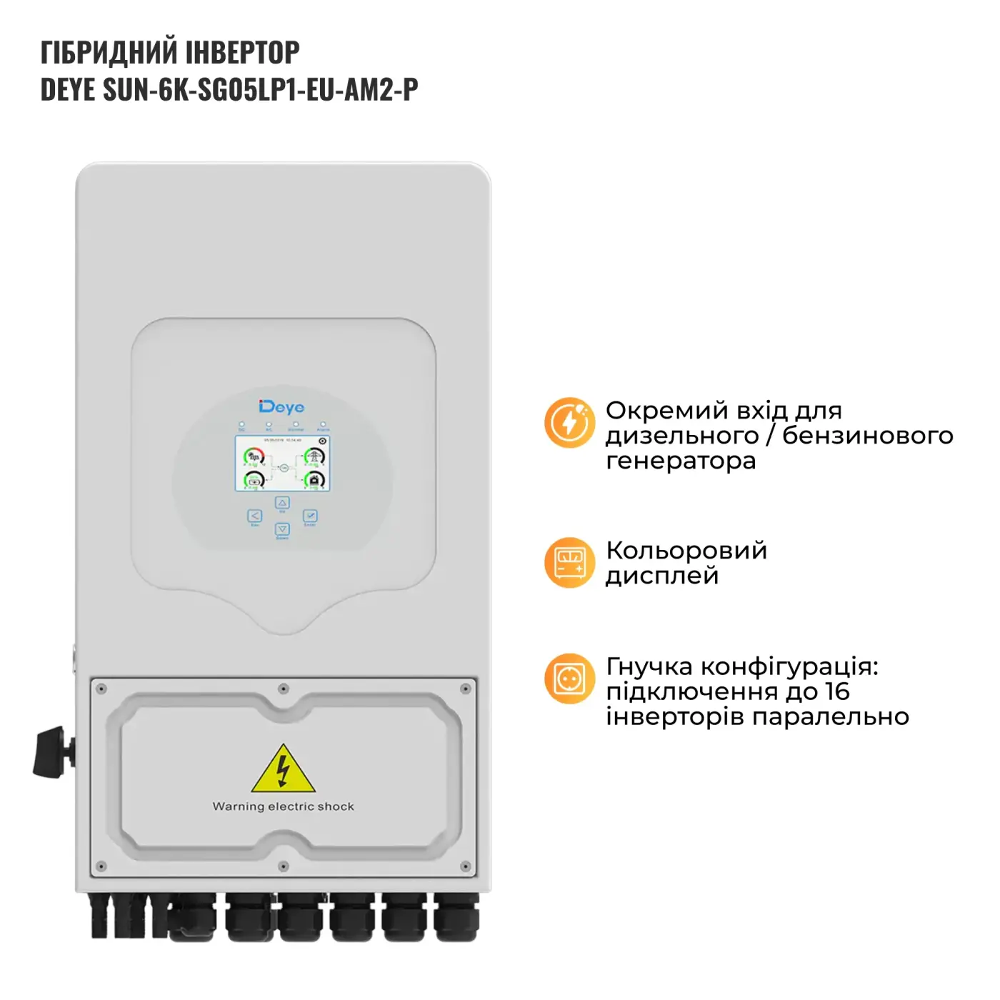 Купити Система зберігання енергії DEYE SVS-1DE6K2-LGS16K1-1 6kW 16.1kWh 1BAT LiFePO4 ≥6500 циклів - фото 4
