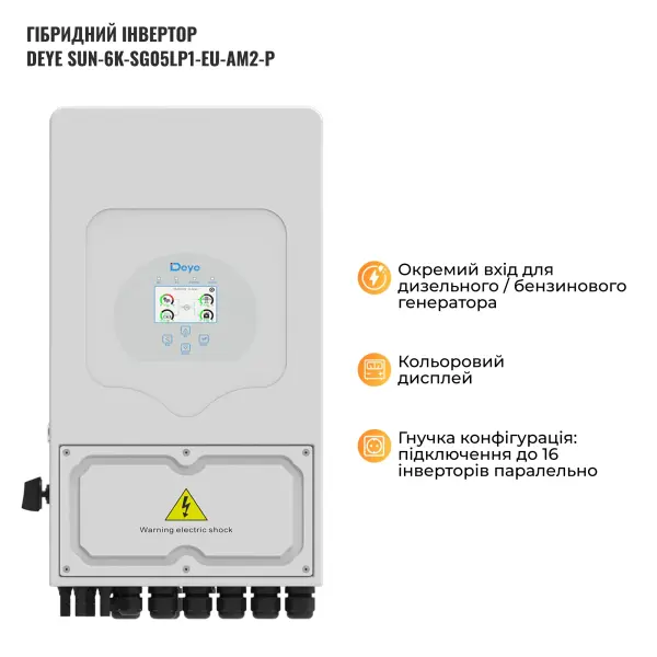 Купити Система зберігання енергії DEYE SVS-1DE6K2-LGS16K1-1 6kW 16.1kWh 1BAT LiFePO4 ≥6500 циклів - фото 4