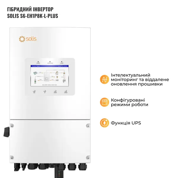 Купити Система зберігання енергії Solis SVS-1SL8K1-LGS16K1-1 8kW 16.1kWh 1BAT LiFePO4 ≥6500 циклів - фото 4