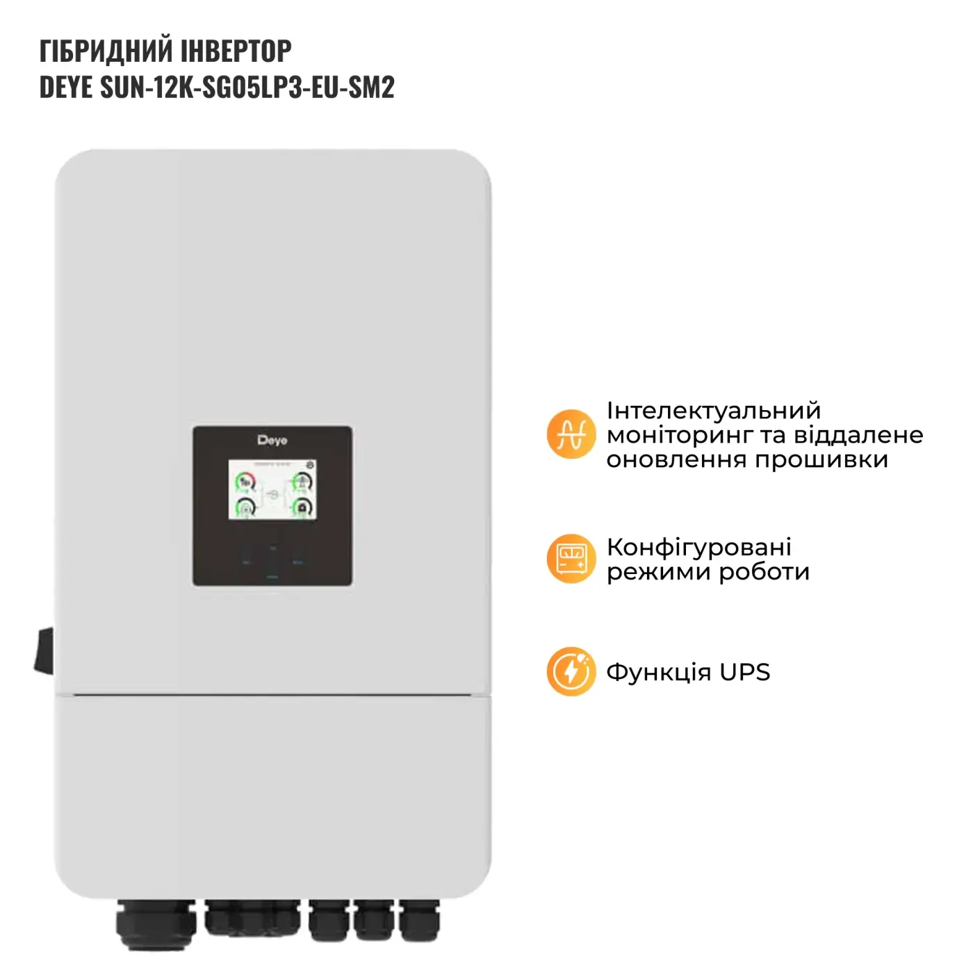 Купити Система зберігання енергії DEYE SVS-3DE12K2-LGS16K1-1 12kW 16.1kWh 1BAT LiFePO4 ≥6500 циклів - фото 4