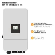 Купити Система зберігання енергії DEYE SVS-3DE12K2-LGS16K1-1 12kW 16.1kWh 1BAT LiFePO4 ≥6500 циклів - фото 4